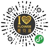愛(ài)花居